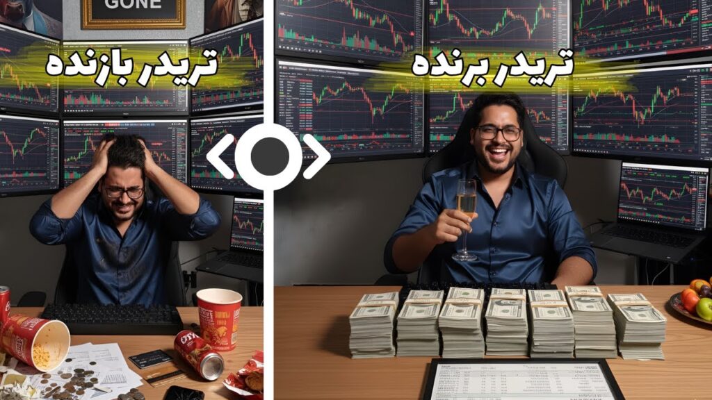 فرق تریدر استرسی با تریدر حرفه‌ای چیه؟ | رهایی از تله اورترید